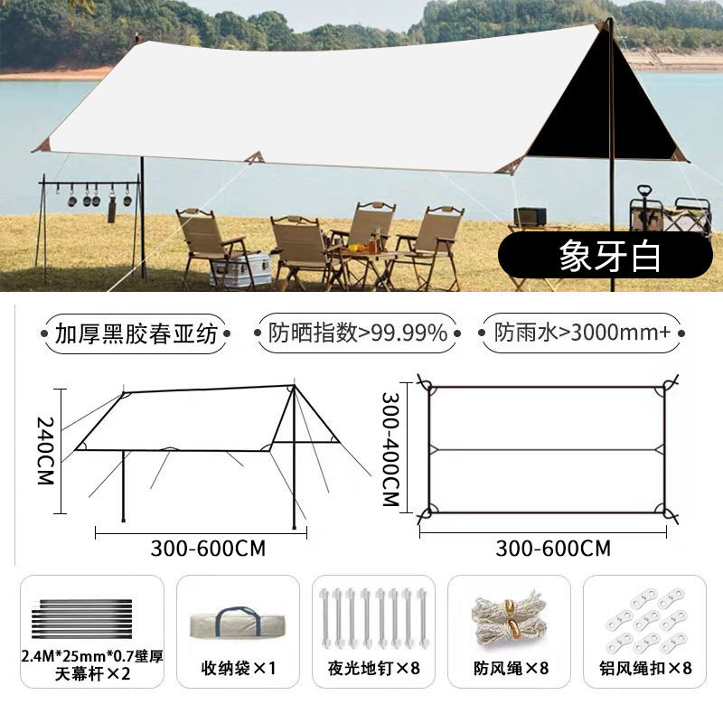 户外黑胶天幕帐篷野餐防雨防晒涂银遮阳布棚折叠便携露营装备用品,户外/登山/野营/旅行用品,天幕,淘宝优惠券,粉丝福利购,淘宝优惠卷