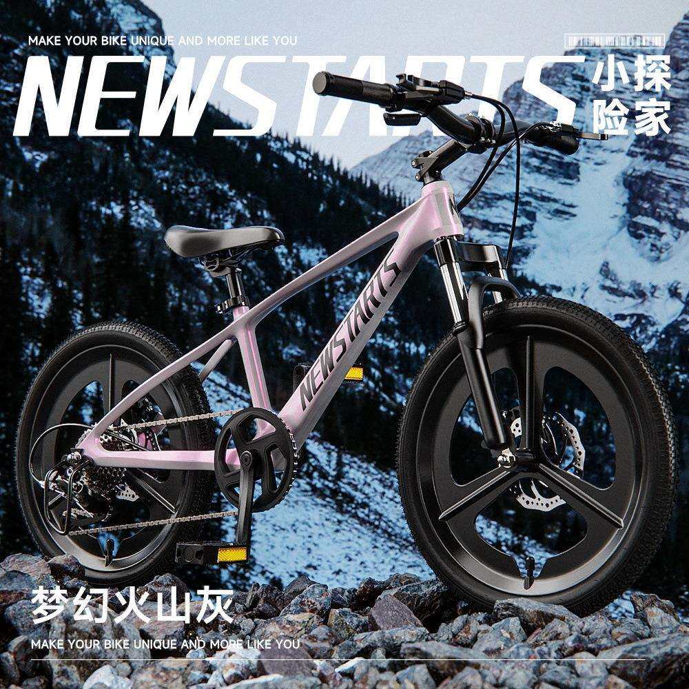 镁合金儿童自行车山地车超轻减震6-9-13岁男孩女孩脚踏车学生单车