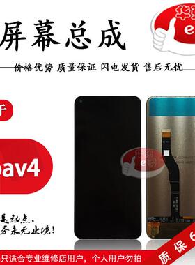 e哥适用于 Nova4总成 VCE-AL00 VCE-TL00 荣耀V20 液晶 屏幕 总成AI