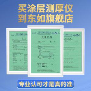 东如高精度大量程涂层测厚仪镀锌油漆防火涂料测量厚度检测漆膜仪