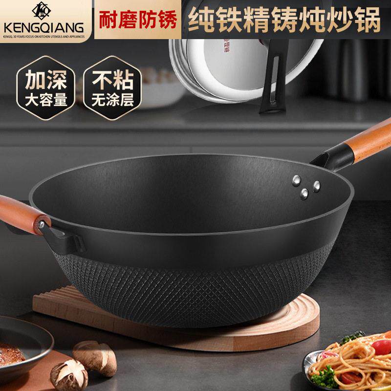 铿锵加深铸铁炒锅老式铁锅家用无涂层不粘炒菜锅电磁炉通用生铁锅