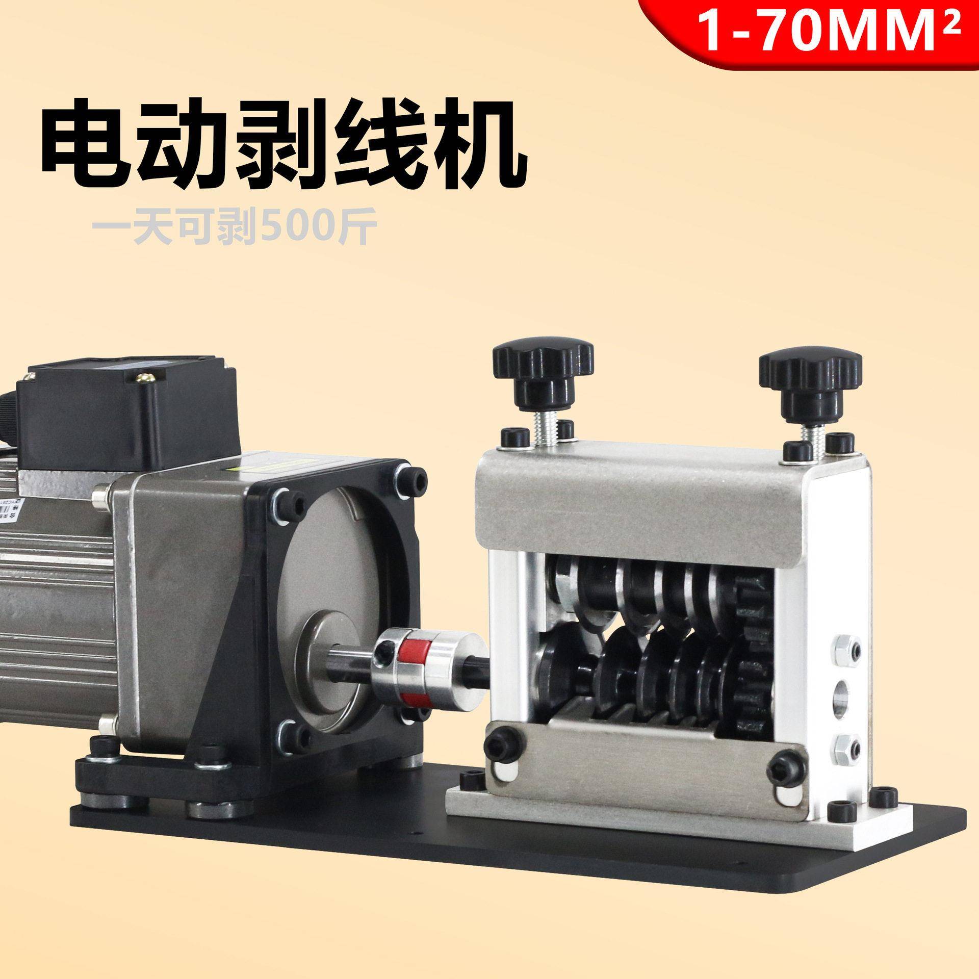 诚招分销五刀六孔电机驱动小型家用电动剥线机110/220V可选