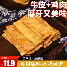 狗狗磨牙零食风干牛皮蘸肉酱耐咬耐磨幼犬洁齿骨天然洁牙棒咬胶