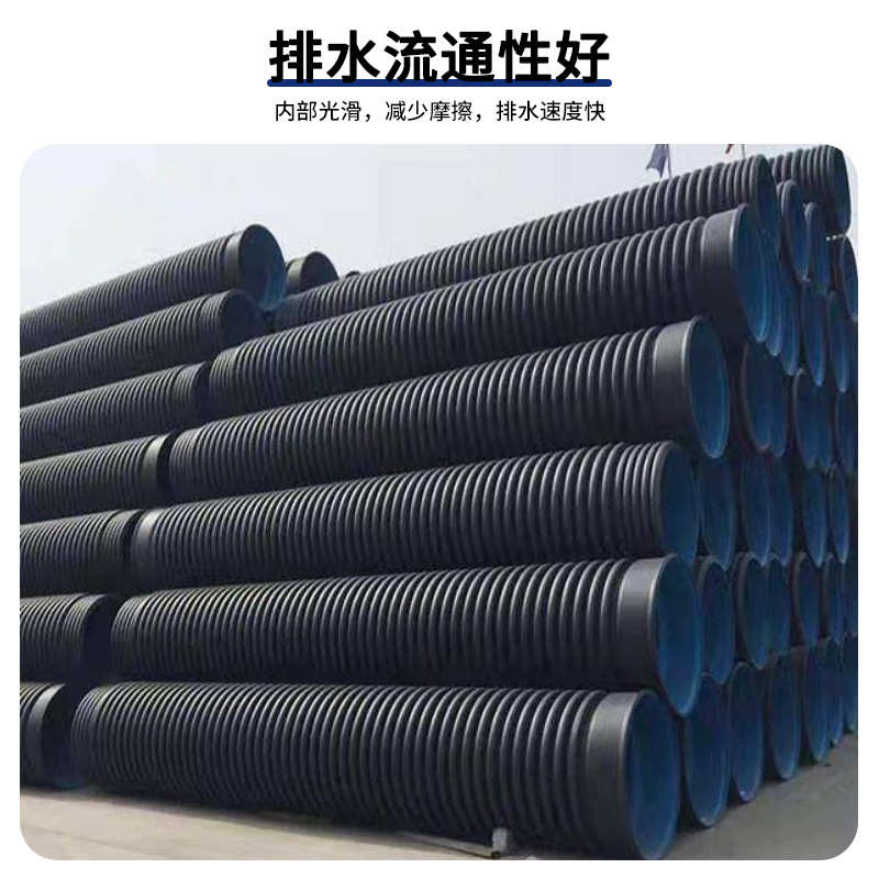 HDPE双壁波纹管市政埋地排污聚乙烯黑色PE波纹管排水排污双壁波纹