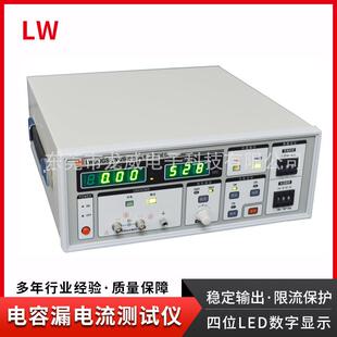 香港电解电容漏电流测试仪LW 2686绝缘电阻电压漏电测量仪
