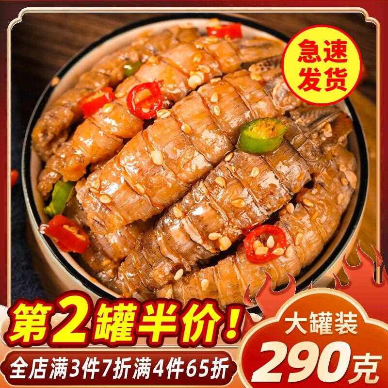 麻辣小海鲜皮皮虾虎肉海鲜熟食即食香辣罐头熟食姑虾爬子肉琵琶虾