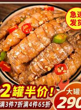麻辣小海鲜皮皮虾虎肉海鲜熟食即食香辣罐头熟食姑虾爬子肉琵琶虾