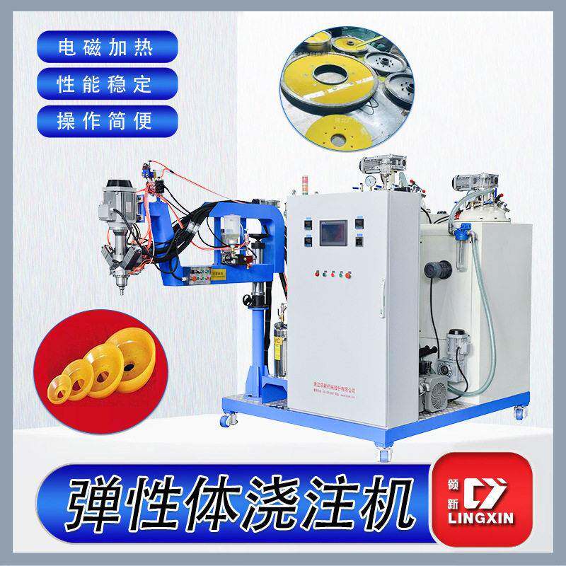 聚氨酯弹性体浇注机皮带清管器生产设备聚氨酯温弹性体浇注机厂