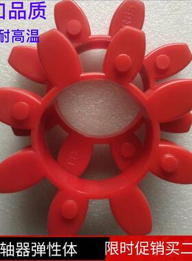 缓冲垫GR弹性体 星型梅花联轴器弹性垫块GS19 24 38 42 48 55 65