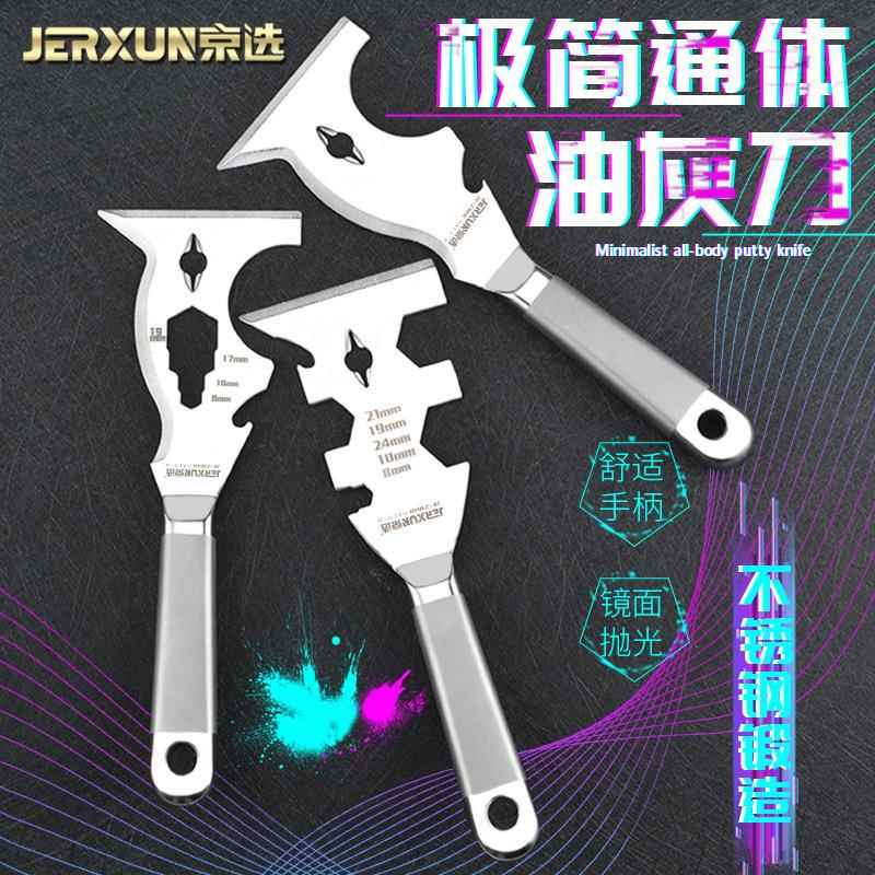 京选多功能油灰刀不锈钢加厚小铲刀腻子填缝抹泥抹灰清洁扳子刮刀