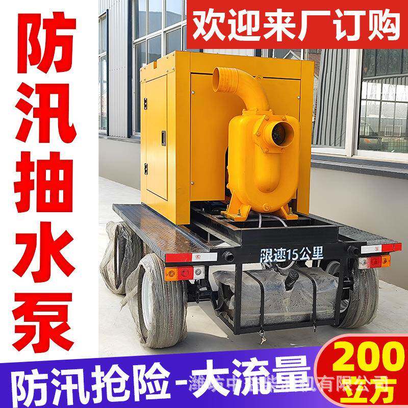 移动防汛排水泵应急排涝抢险自吸式大流量柴油机泵站厂家抽水泵