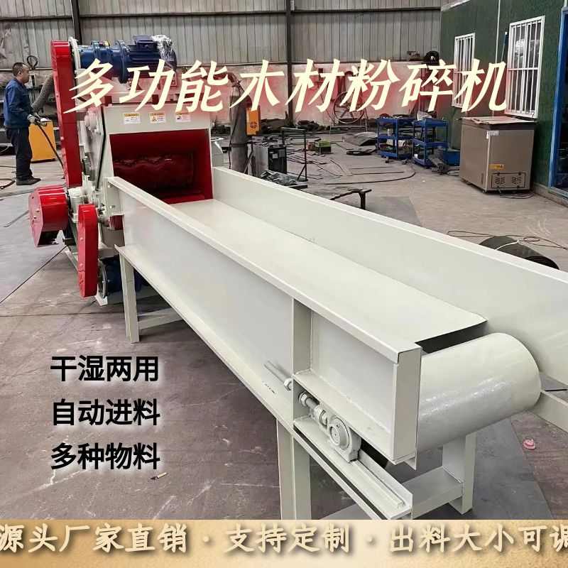 小型木材粉碎机树枝模板大型破碎机木屑机强制进料锯末竹子切片机