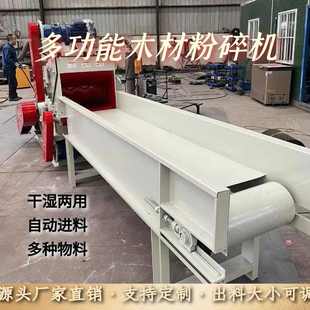 小型木材粉碎机树枝模板大型破碎机木屑机强制进料锯末竹子切片机