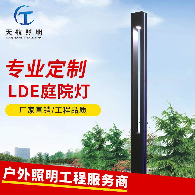 庭院灯户外防水led3米小区道路灯花园别墅高杆灯草坪景观灯罩铝制