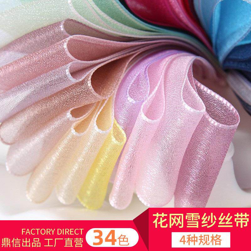 鼎信丝带 加厚尼龙彩带diy手工发饰蝴蝶结礼品包装珍珠纱带
