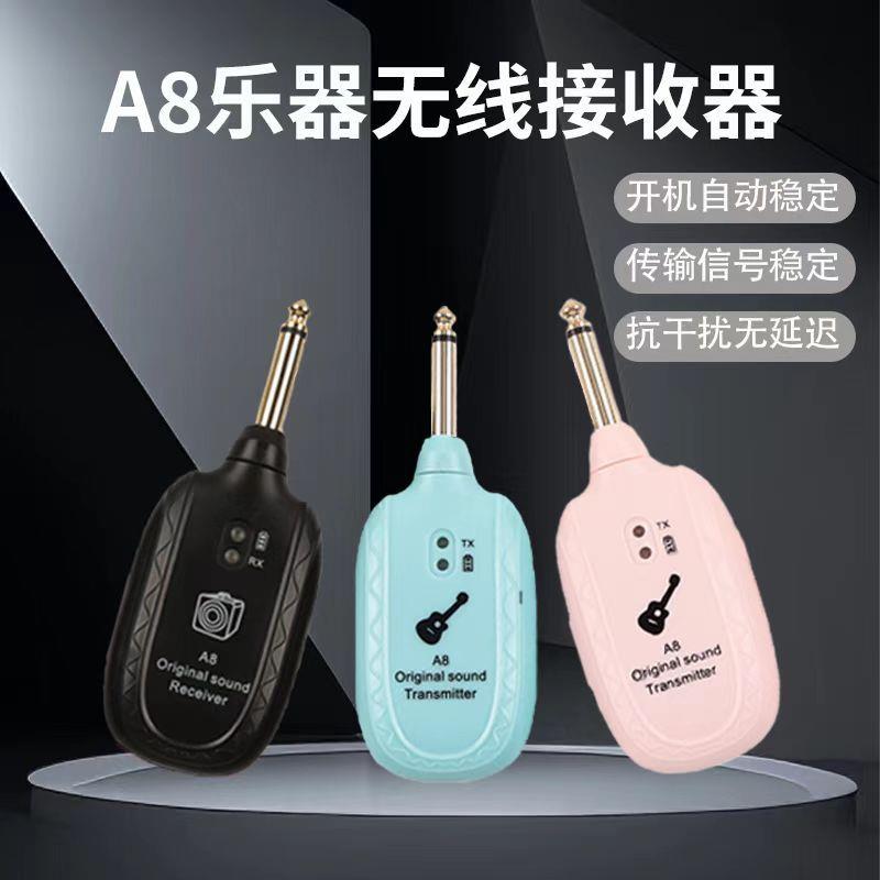 吉他无线传输电吉他无线拾音器无线收发器A8A9吉他无线接收器
