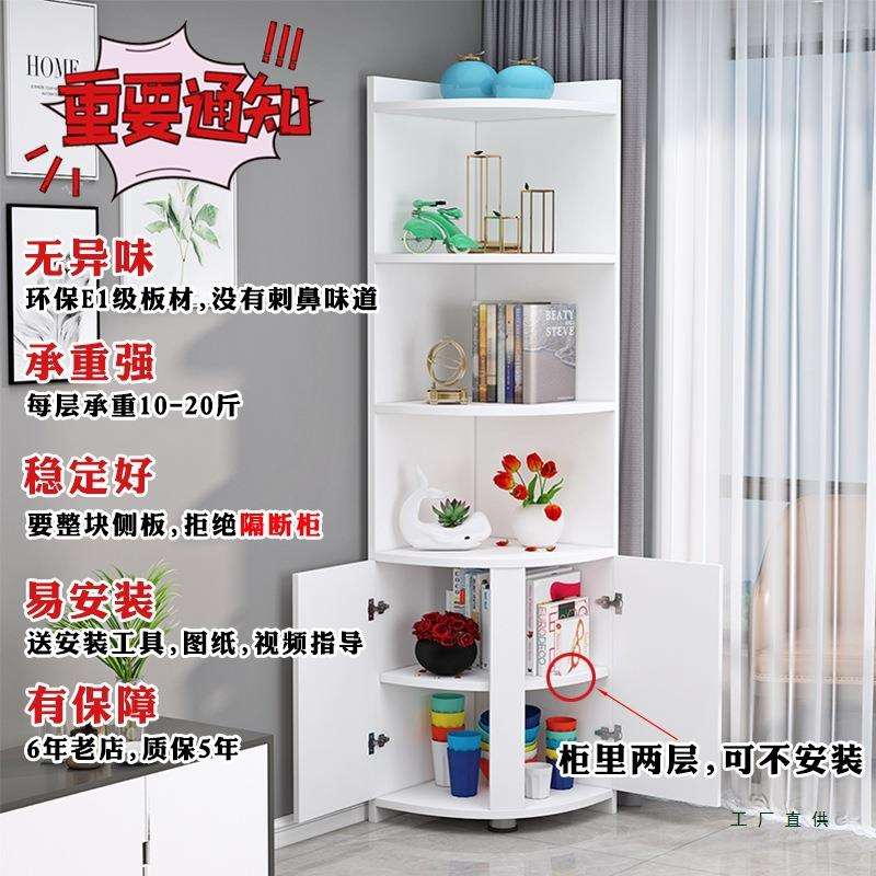 角柜墙柜拐角三角形角柜置物架角边335角角落收纳客厅转卧室边柜