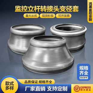 转折件 装饰件监控杆变径套 庭院灯杆变径盖 户外灯具配件装饰盖