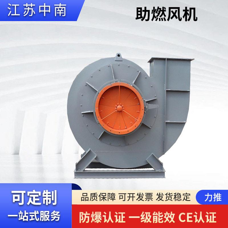 不锈钢锅炉压工业用助燃鼓风机9-12煤炉燃烧器助燃风机厂家
