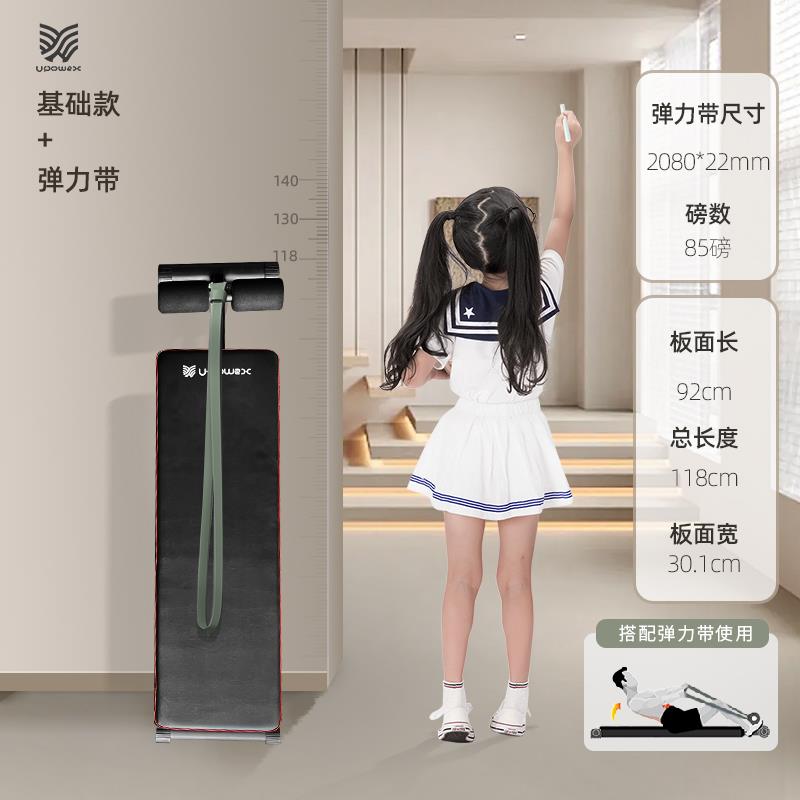 卧起坐辅助家器儿童固定脚器学生健用身器材用腹肌板仰减jl-ywqzb