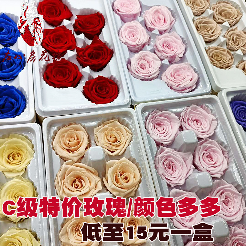 520节永生diy玫瑰BC级永生花留声机4-5cm直径5-6CM6朵有钱花装饰