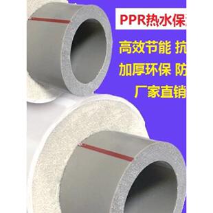 联塑PPR热水保温管三层一体防冻覆合管PVC聚氨酯发泡防晒抗寒