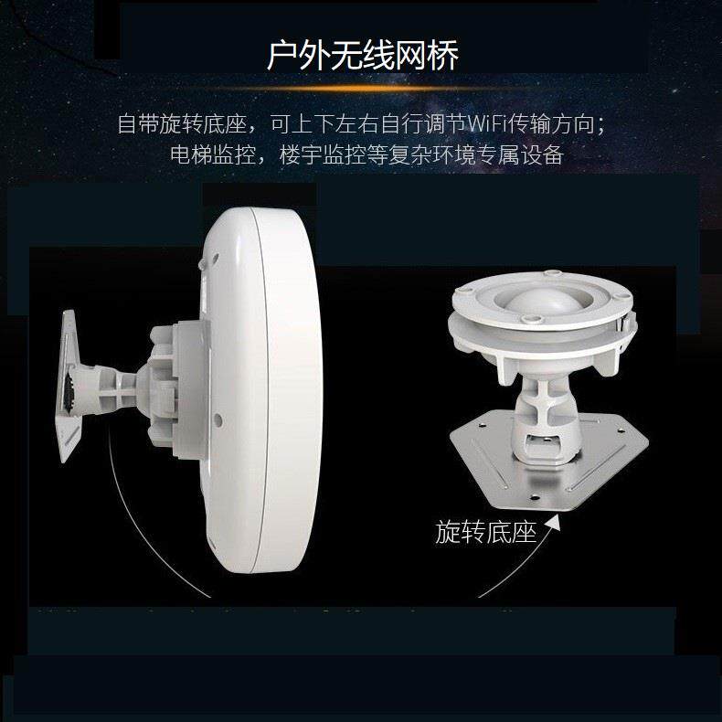 酷鱼5.8G户外无线网桥 电梯监控用7公里AP设备