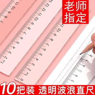 Student transparent ruler with wave pattern, 15cm plastic ru