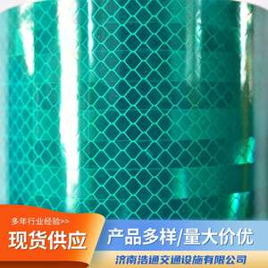 反光膜车身反光标识贴道路交通标志牌数码打印彩格棱镜膜反光膜