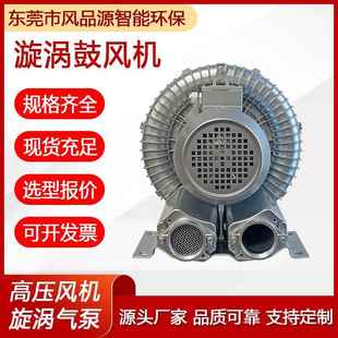 2PB510H36高压旋涡风机低噪音管道输送旋涡风机真空吸附鼓风机