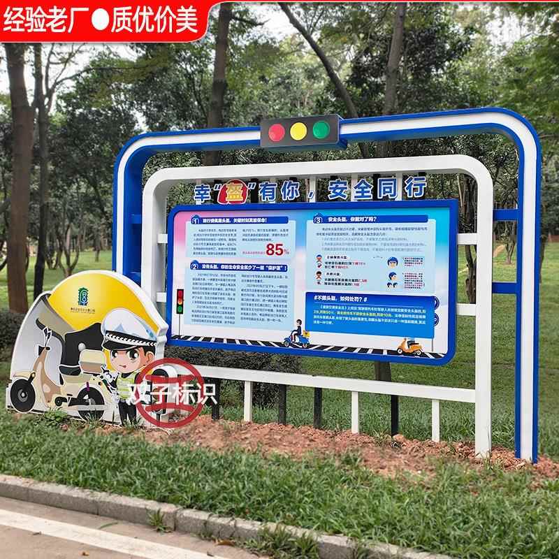 主题公园宣传标牌厂家安全文化科普宣传栏告示栏户外广告标识牌