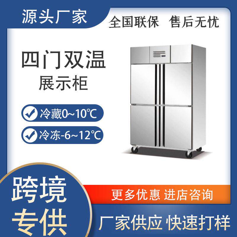 三开门展示柜冷藏商用水果保鲜柜串串麻辣烫点菜柜立式三门冷藏柜