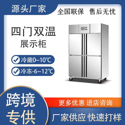 三开门展示柜冷藏商用水果保鲜柜串串麻辣烫点菜柜立式三门冷藏柜