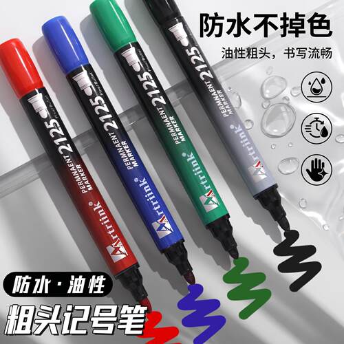 记号笔防水防油不掉色油性工地专用速干快递蓝红黑色大头笔划线笔