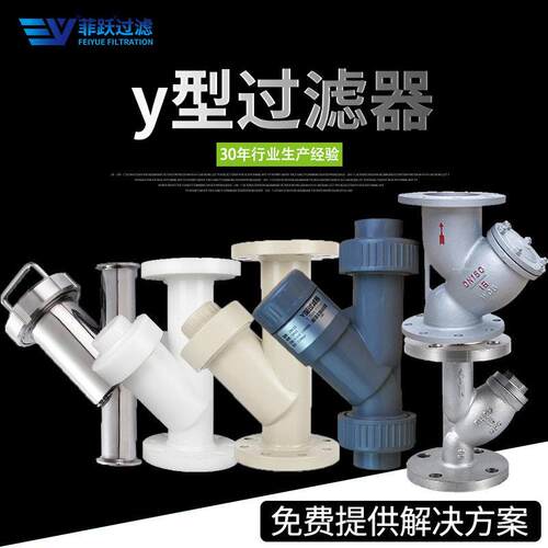 y型过滤器碳钢管道耐酸衬塑胶工业04法兰式管路y型DN150过滤器