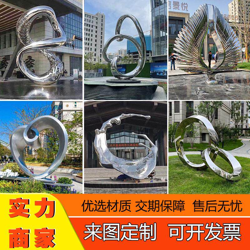 不锈钢雕塑户外大型园林景观摆件定制白钢镜面抽象金属铁艺艺术品