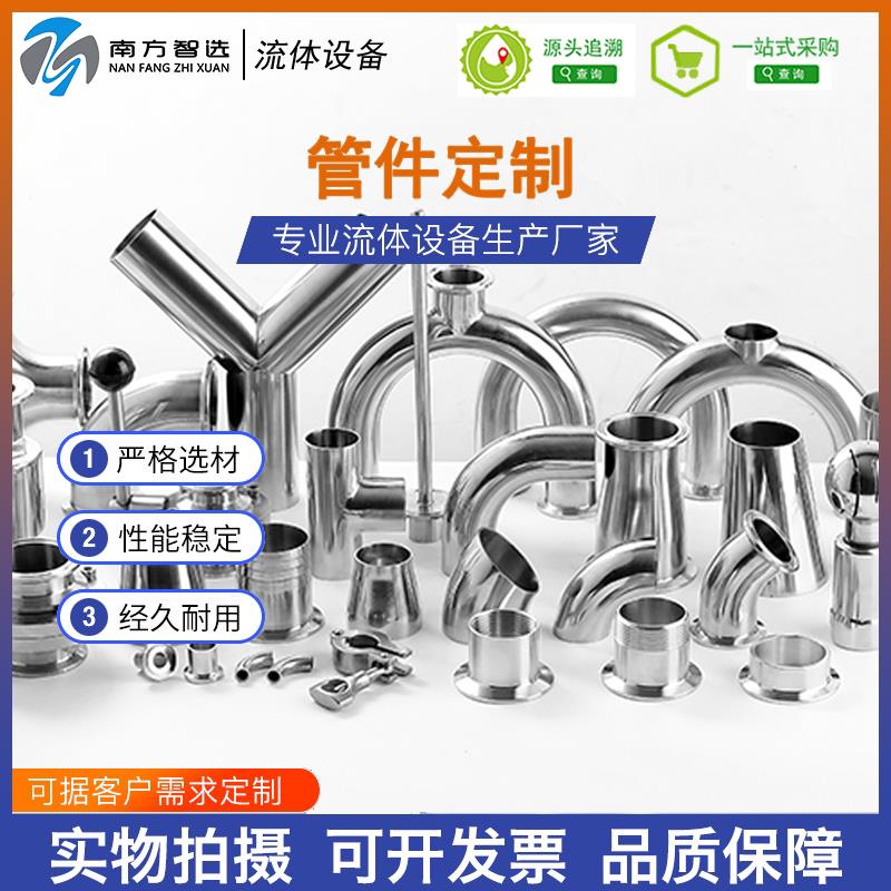 专业定制304/316不锈钢阀门卫生级管件非标图纸定制排管弯管包邮