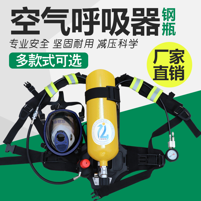 正压式空气呼吸器消防3c认证RHZK6.8/30自给式6L钢瓶配件氧气面罩
