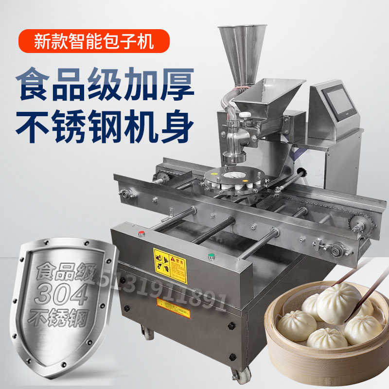 一体机包子2023盘仿机蒸馅饼自动摆摆手工包新款包子盘盘包子摆