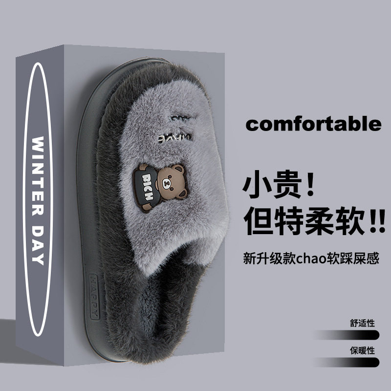 棉拖鞋男冬季厚底情侣家居室内冬天防寒加绒加厚毛毛棉拖鞋大码