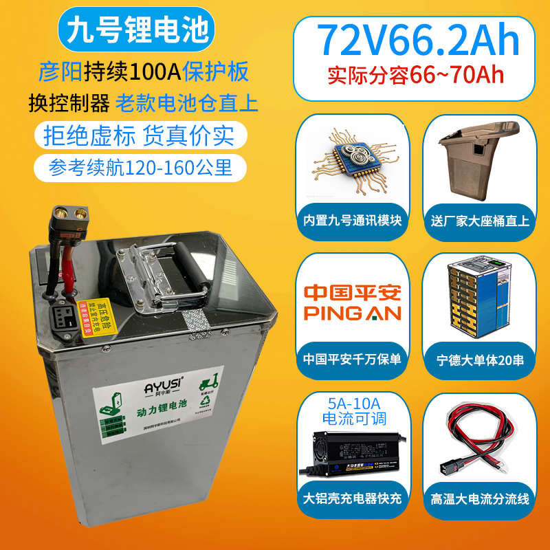 适用九号猎户座锂电池电动车Dz110P改装宁德大单体电瓶52v100AH安