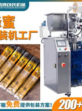 小长条异型袋膏滋包装机设备三边封背封秋梨膏灌装机蜂蜜包装机