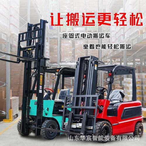 电动叉车3吨2吨四轮座驾式平衡重式堆高液压装卸车小型电叉车