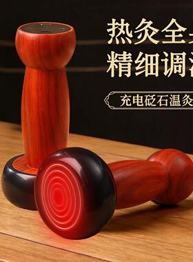 充电款发热砭石电加热敷温灸仪扶阳罐能量石按摩器美容院中医正品