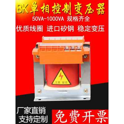 BK-400VA 380V变220V 110V 24V铜单相隔离机床磨床干式控制变压器