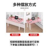 RI0T飘窗延伸电脑桌窗台带挡板长短腿学习桌卧室床边高低脚定 制