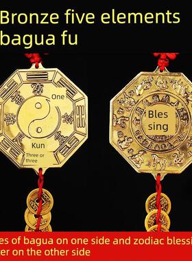 十二生肖太极八卦镜门口窗户挂件纯铜五帝钱平面八卦福镜家居摆件