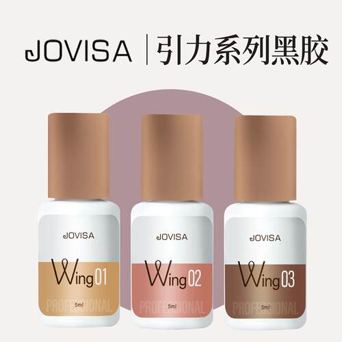 jovisa引力美睫店专用嫁接睫毛胶水速干秒美睫师开店种假睫毛胶水
