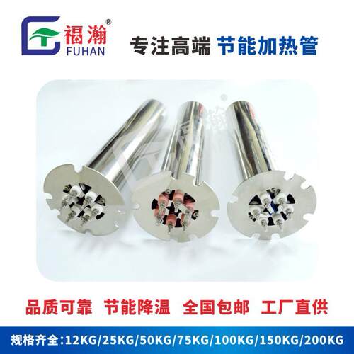 注塑机干燥机节能发热管50K380V干燥机节能加热管烘料机节能