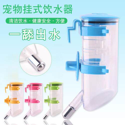 悬挂式宠物水杯挂笼宠物饮水器 大容量自动喂水350ml狗水壶喂水器